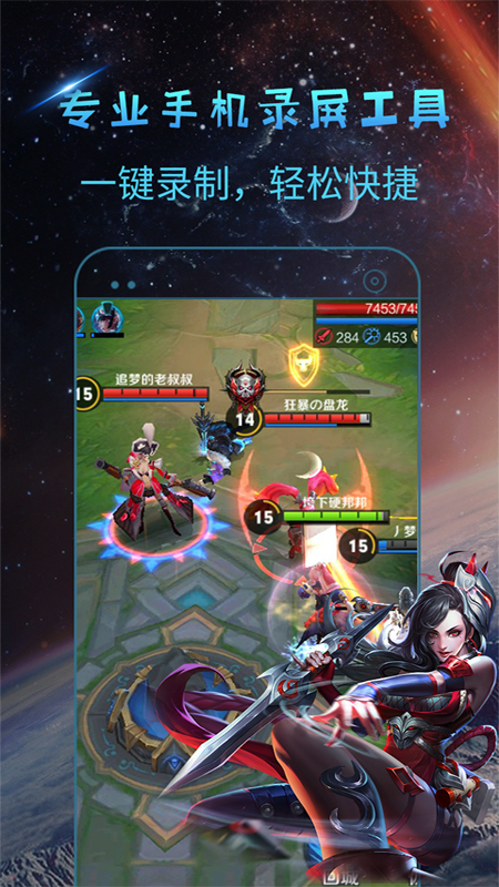 录屏师app