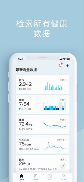 health mate app下载