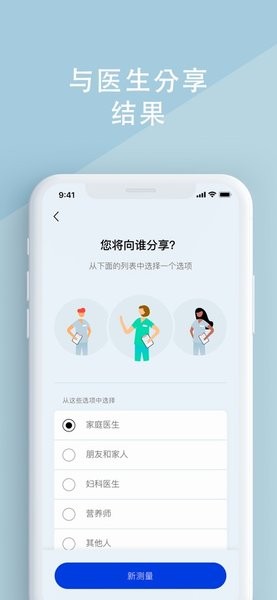 health mate app下载