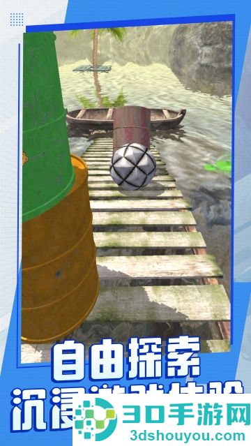 球球大派对游戏