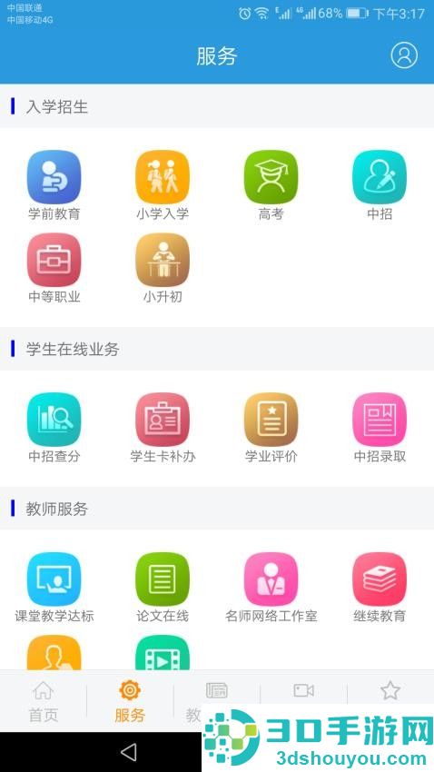 学在郑州app下载