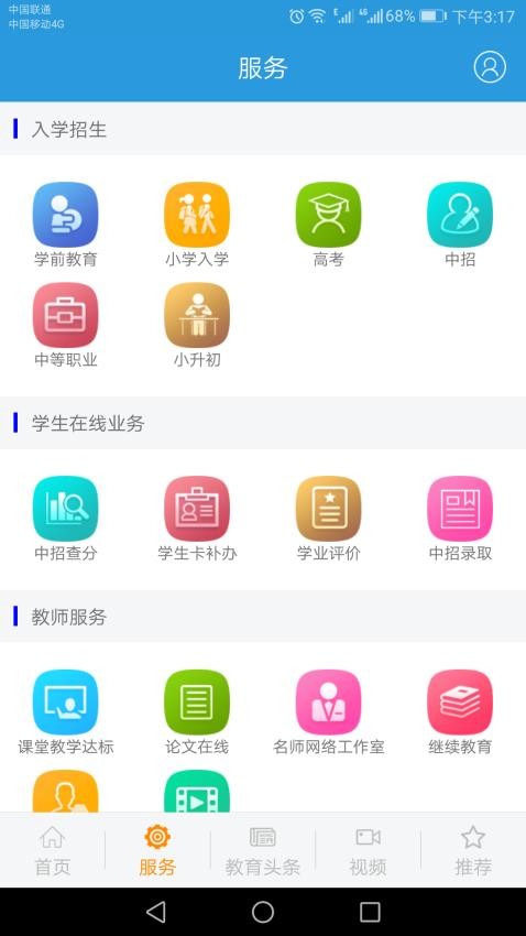 学在郑州app下载