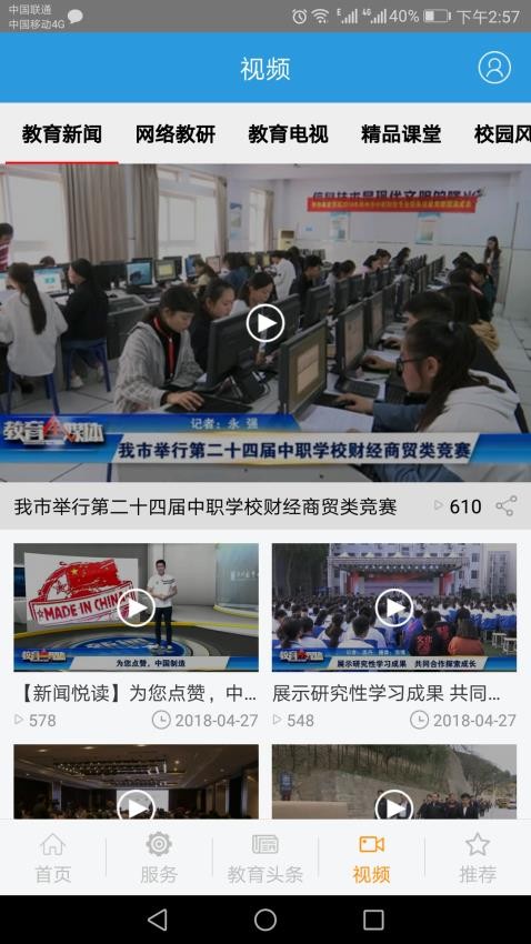 学在郑州app下载