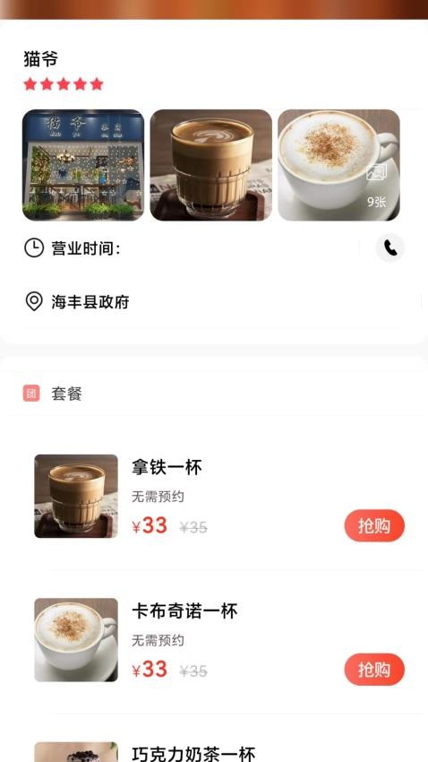 梅陇圈app下载