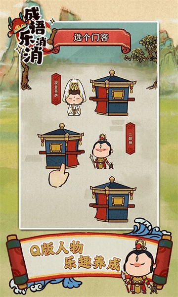 成语乐消消手游下载