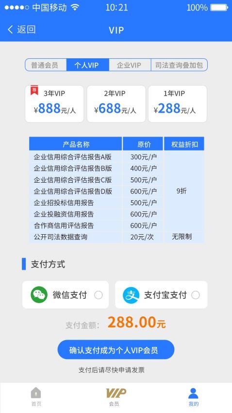 中筑信app下载