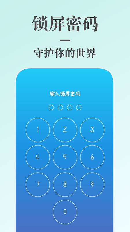 蜗牛日记app