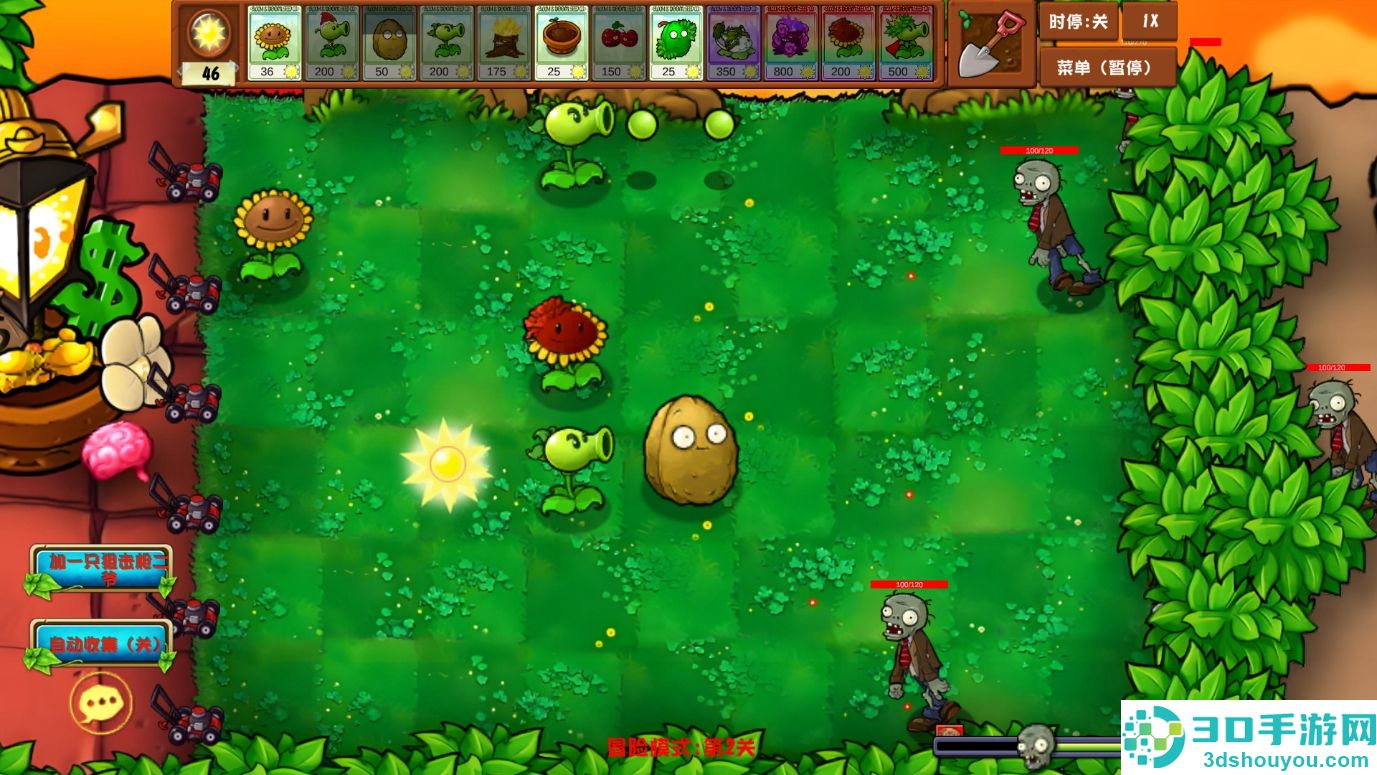 植物大战僵尸乱斗版