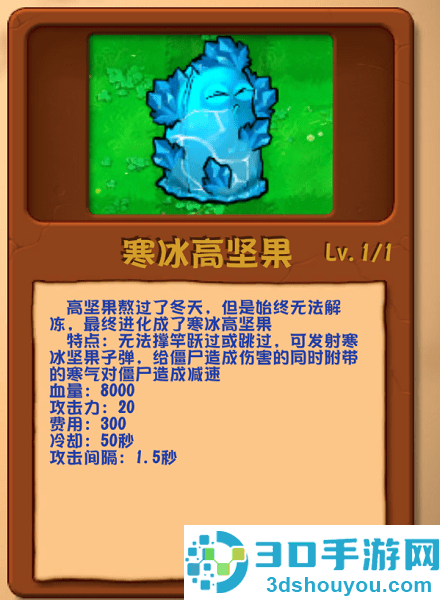 植物大战僵尸乱斗版