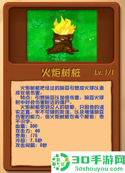 植物大战僵尸乱斗版