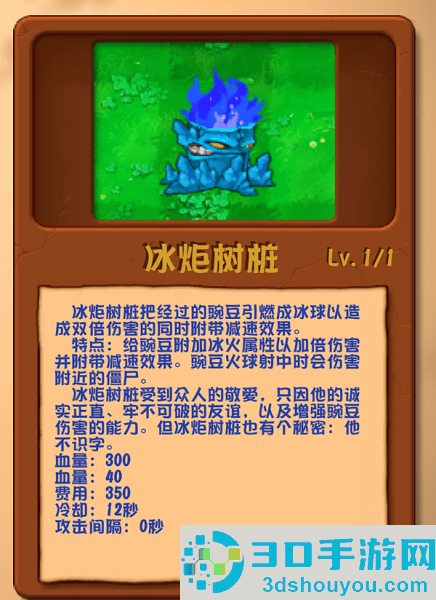 植物大战僵尸乱斗版