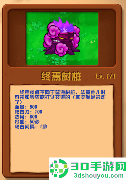 植物大战僵尸乱斗版