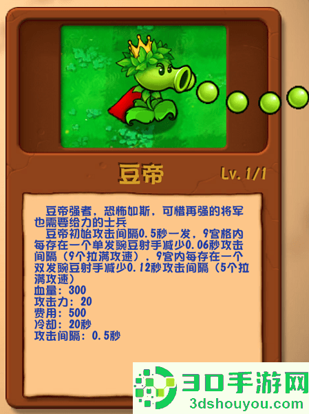 植物大战僵尸乱斗版