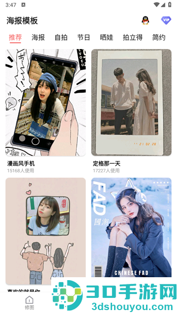 美易P图照片编辑官方版