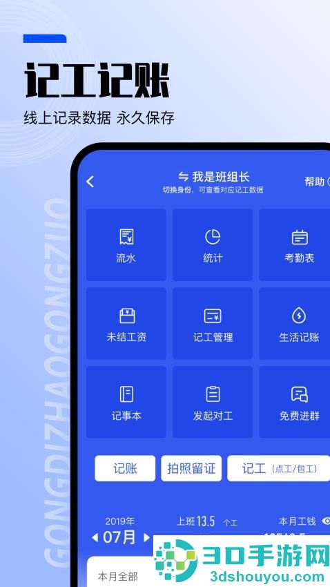 工地找工作app下载