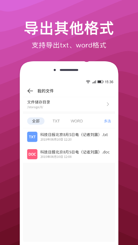 文字扫描识别精灵app
