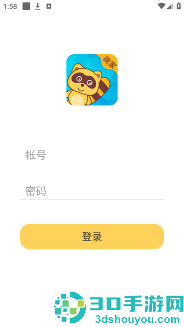 亲子周末商家版app