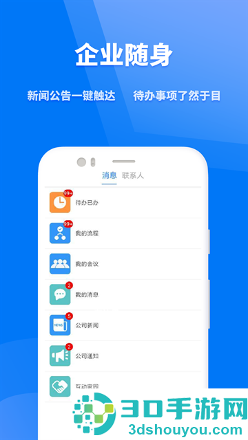 众和3607.0app