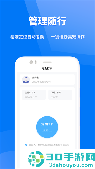 众和3607.0app