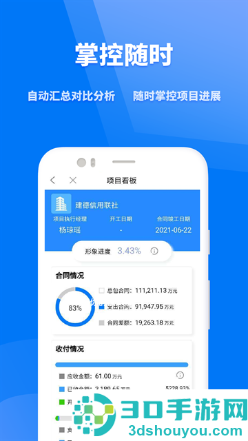 众和3607.0app