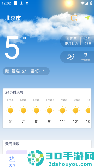 24小时天气预报免费版app