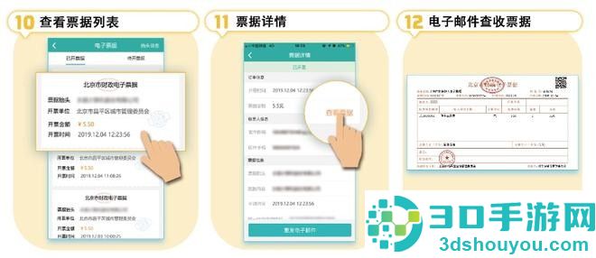 北京道路停车缴费app下载