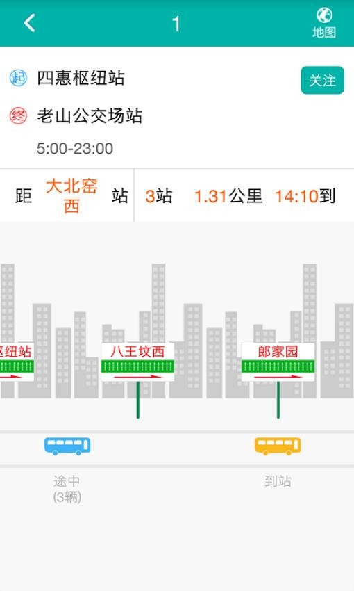 北京道路停车缴费app下载