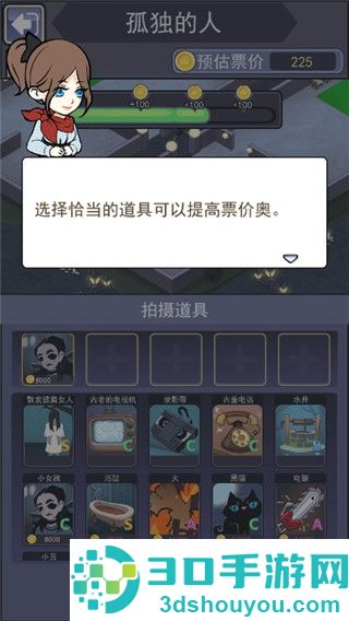 恐怖片模拟器游戏