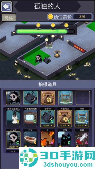 恐怖片模拟器游戏