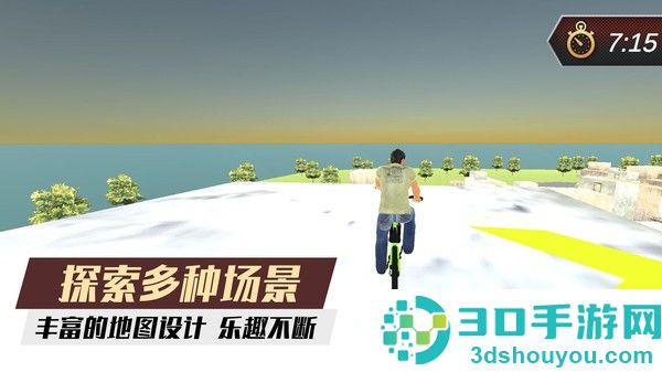 自行车骑手手游下载