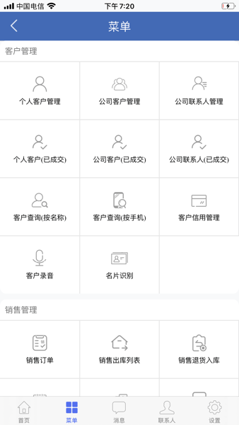 海客宝erp软件下载