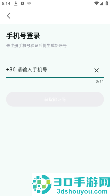 密码精灵安卓版