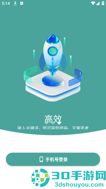 密码精灵安卓版