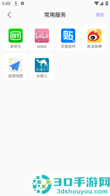 密码管理精灵app