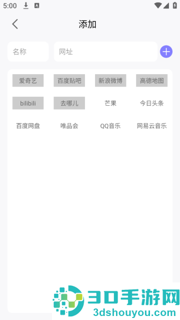 密码管理精灵app