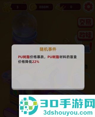 盲盒收藏家游戏