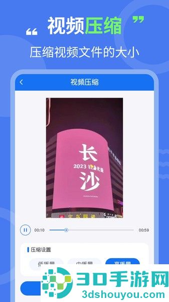 图片压缩专家软件下载