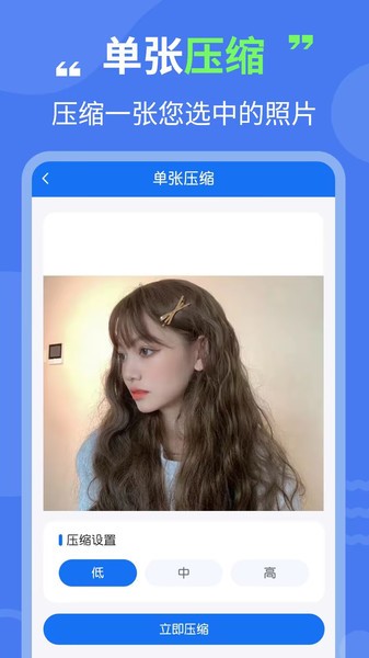 图片压缩专家软件下载
