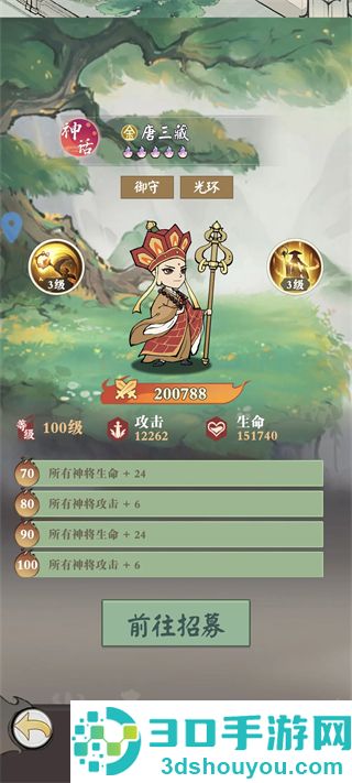 西游志游戏