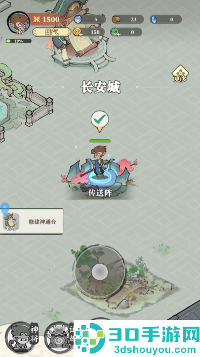 西游志游戏