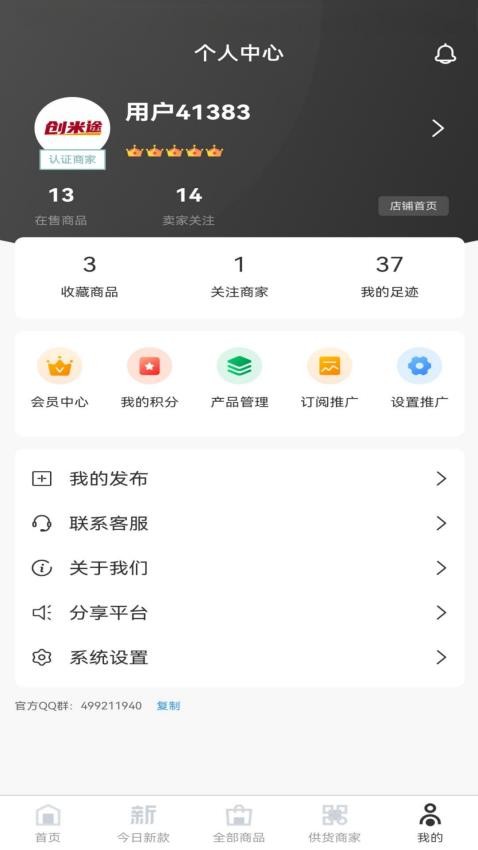 创米途app最新版下载