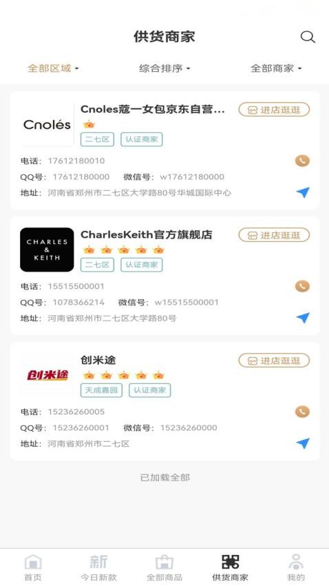 创米途app最新版下载