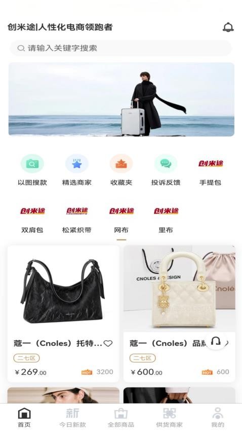 创米途app最新版下载