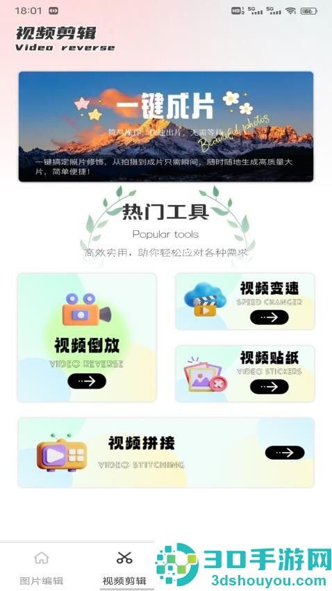 快剪+APP下载