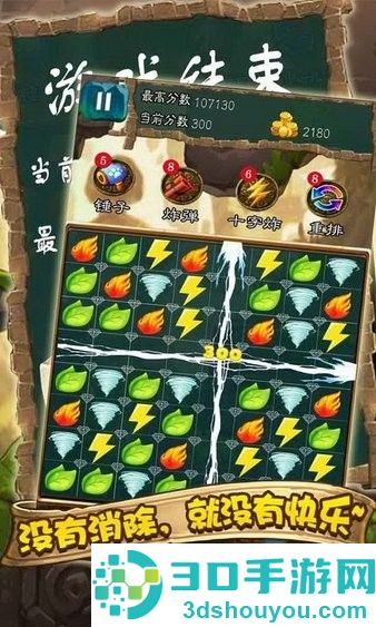 魔幻消消乐下载手机版