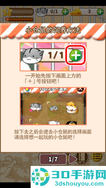 hamster life中文版
