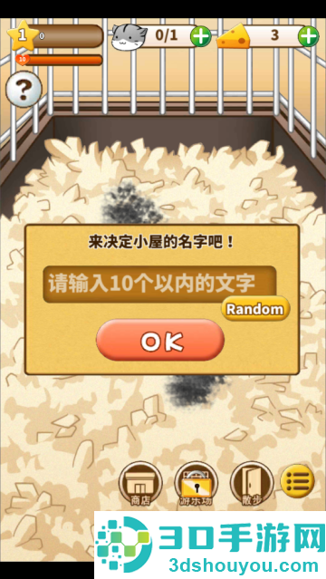 hamster life中文版