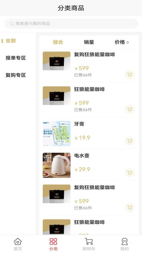 贝利多APP下载