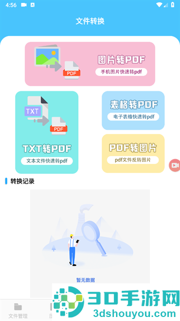 zip文件解压缩软件(文件压缩)