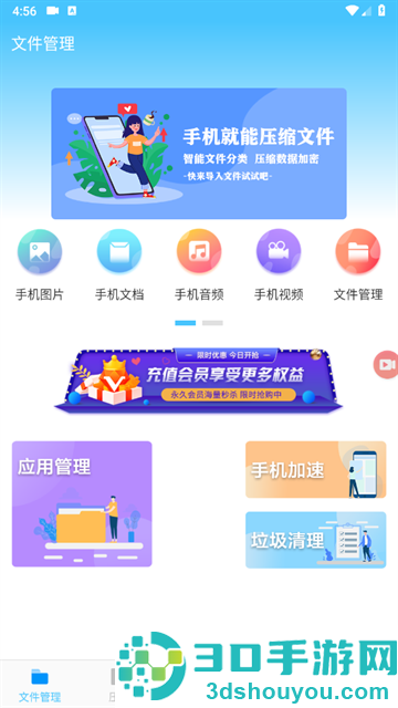 zip文件解压缩软件(文件压缩)